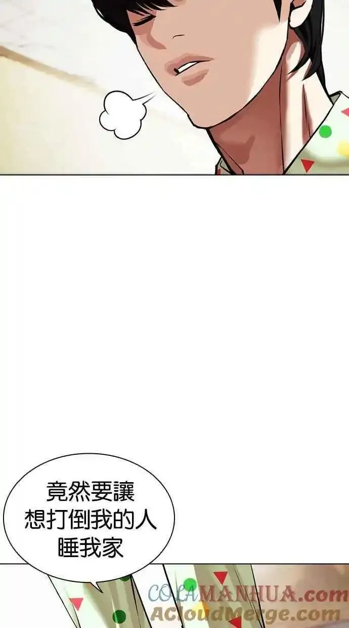 看脸时代漫画359话免费完整版漫画,[第480话] 宗健的选择57图