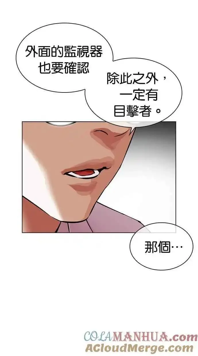 看脸时代漫画359话免费完整版漫画,[第480话] 宗健的选择125图