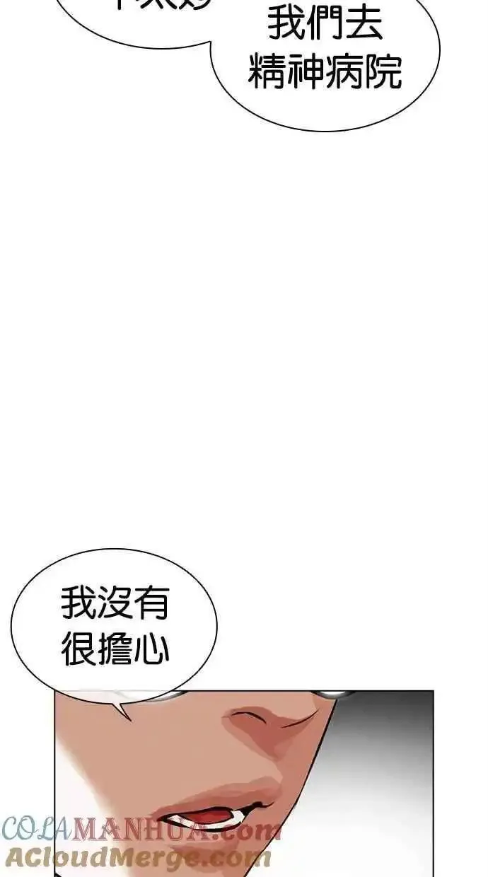 看脸时代漫画359话免费完整版漫画,[第480话] 宗健的选择69图