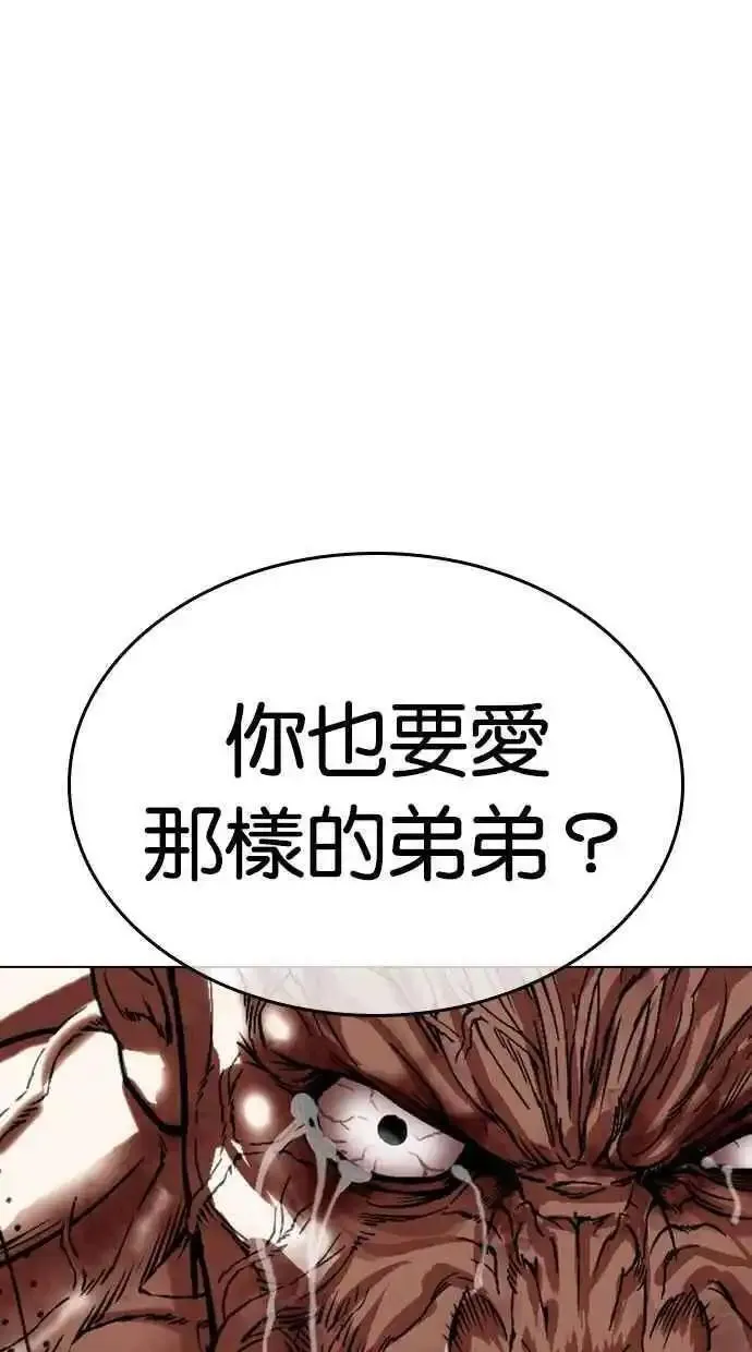 看脸时代漫画359话免费完整版漫画,[第480话] 宗健的选择111图