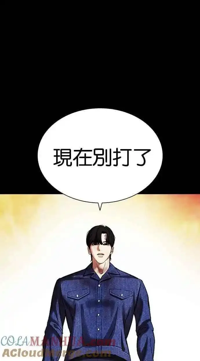 看脸时代漫画359话免费完整版漫画,[第480话] 宗健的选择37图