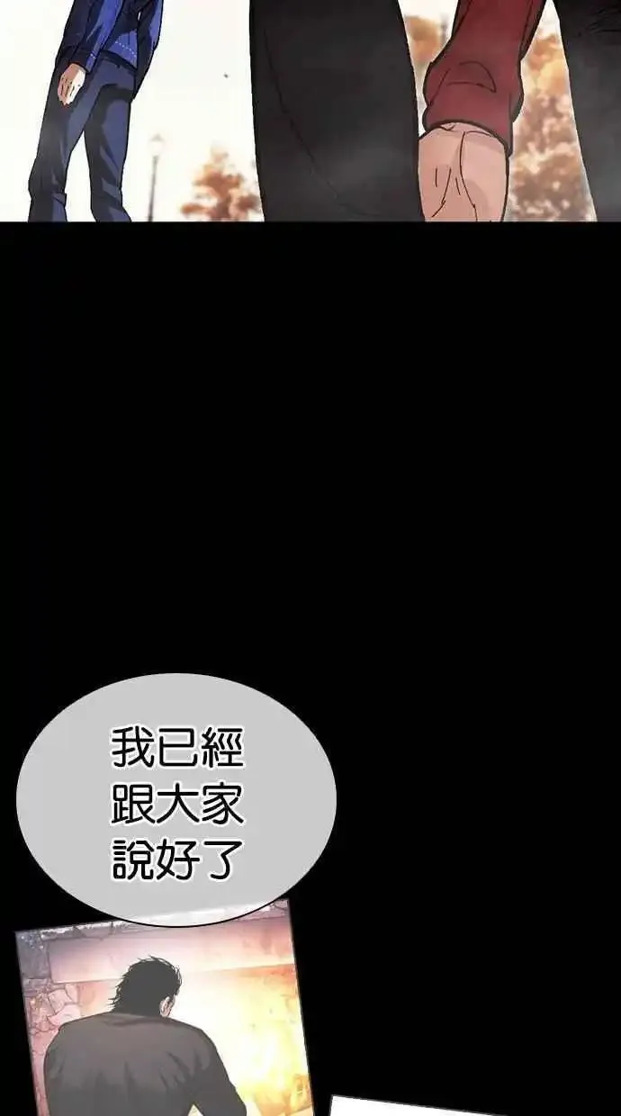 看脸时代漫画359话免费完整版漫画,[第480话] 宗健的选择50图