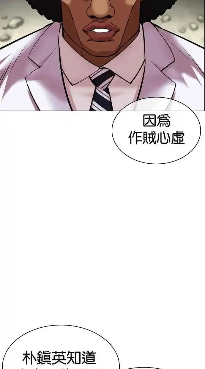 看脸时代漫画359话免费完整版漫画,[第480话] 宗健的选择130图