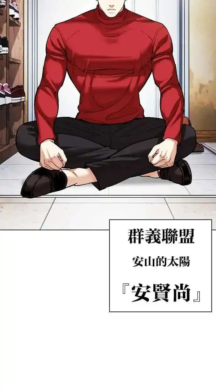 看脸时代漫画359话免费完整版漫画,[第480话] 宗健的选择34图