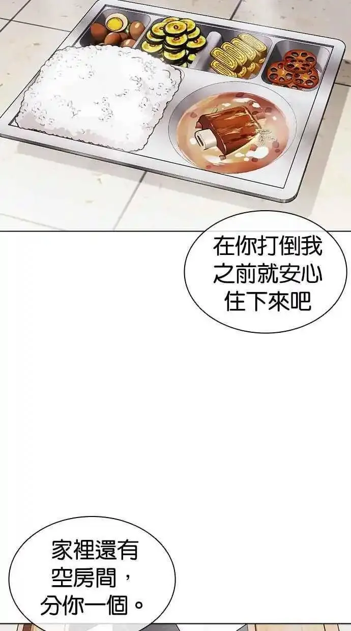 看脸时代漫画359话免费完整版漫画,[第480话] 宗健的选择59图