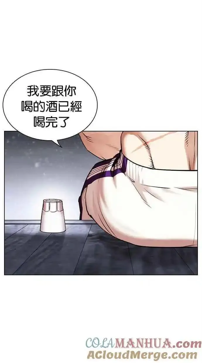 看脸时代漫画359话免费完整版漫画,[第480话] 宗健的选择9图