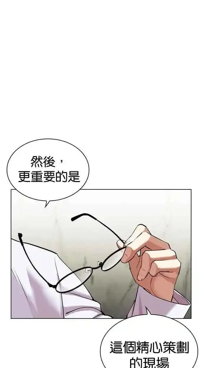 看脸时代漫画359话免费完整版漫画,[第480话] 宗健的选择136图