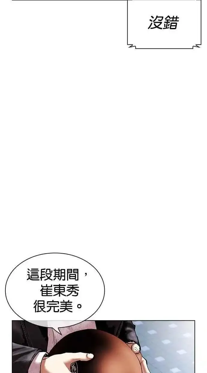 看脸时代漫画359话免费完整版漫画,[第480话] 宗健的选择162图