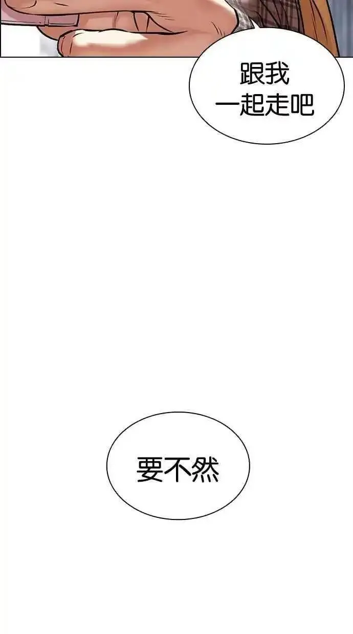 看脸时代漫画359话免费完整版漫画,[第480话] 宗健的选择2图