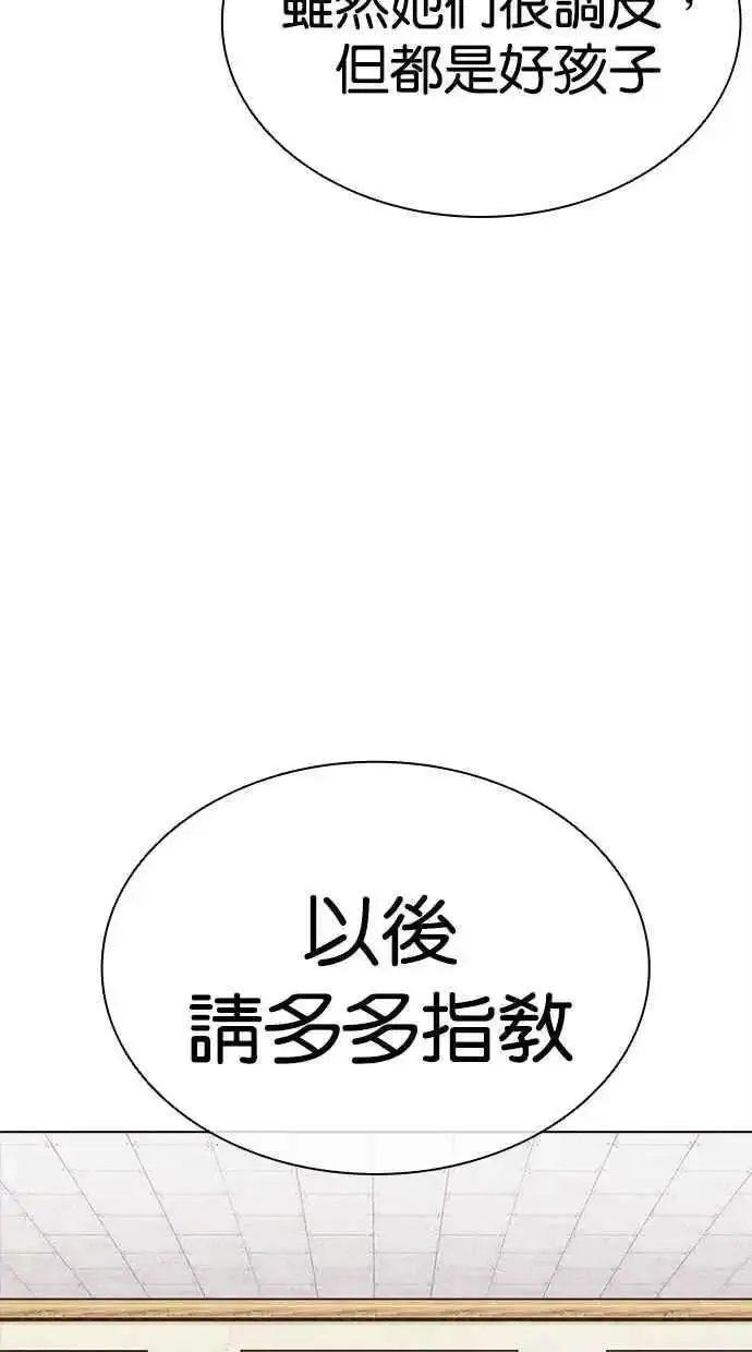 看脸时代漫画359话免费完整版漫画,[第480话] 宗健的选择62图