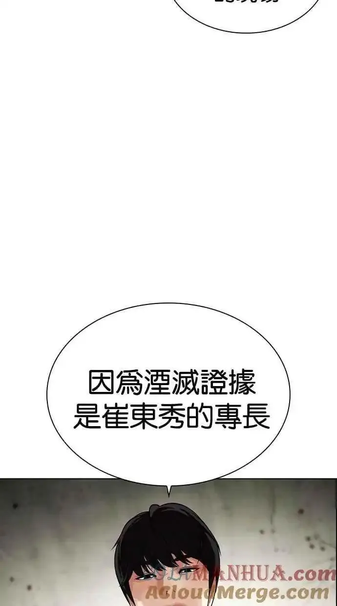 看脸时代漫画359话免费完整版漫画,[第480话] 宗健的选择137图