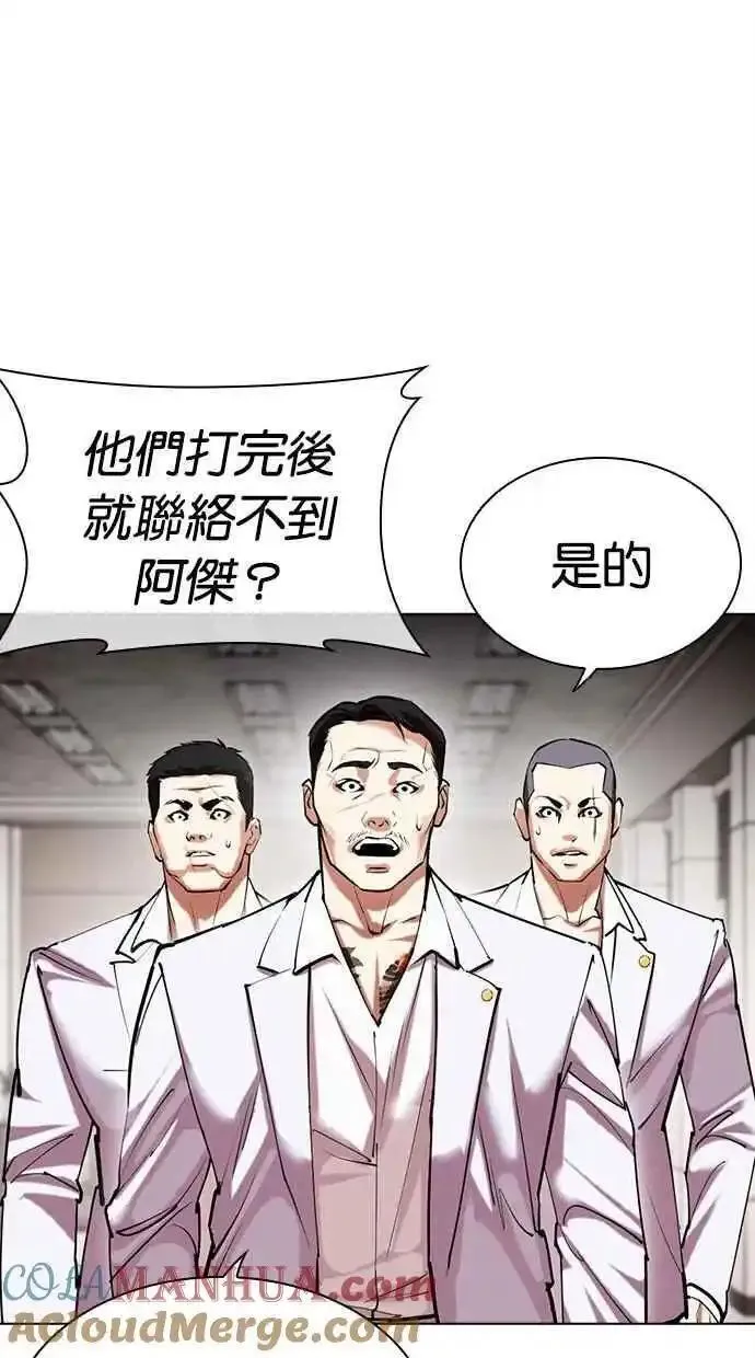 看脸时代漫画359话免费完整版漫画,[第480话] 宗健的选择65图