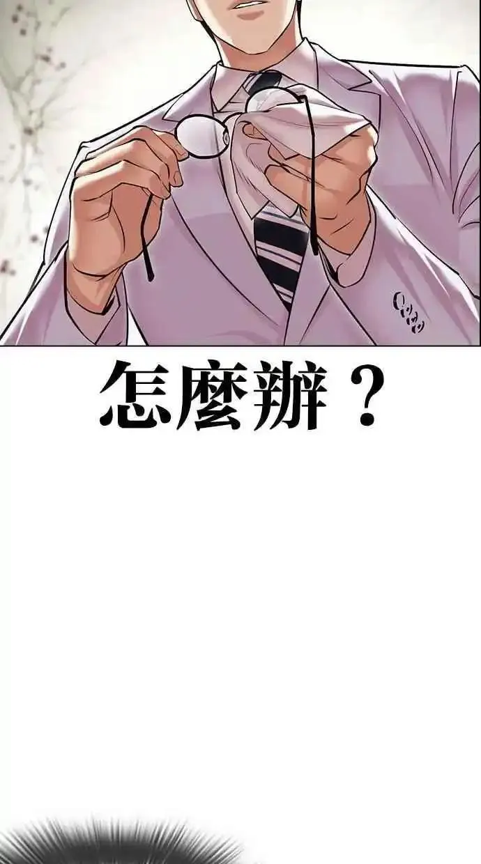 看脸时代漫画359话免费完整版漫画,[第480话] 宗健的选择138图