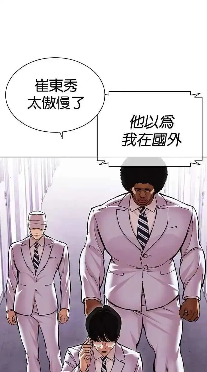 看脸时代漫画359话免费完整版漫画,[第480话] 宗健的选择158图