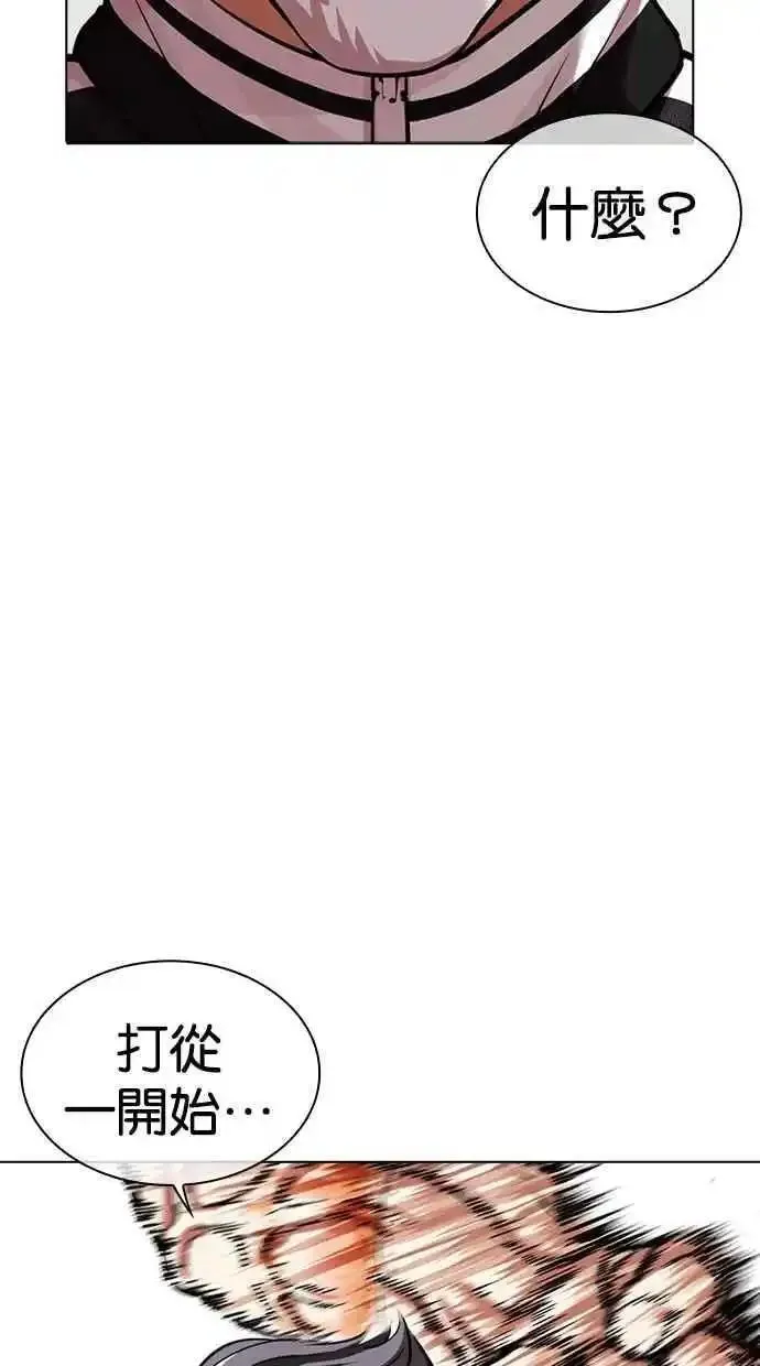 看脸时代漫画359话免费完整版漫画,[第480话] 宗健的选择98图