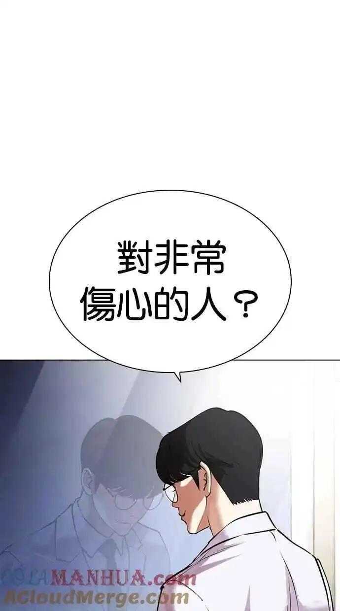 看脸时代漫画,[第481话] 天俩 [01]57图