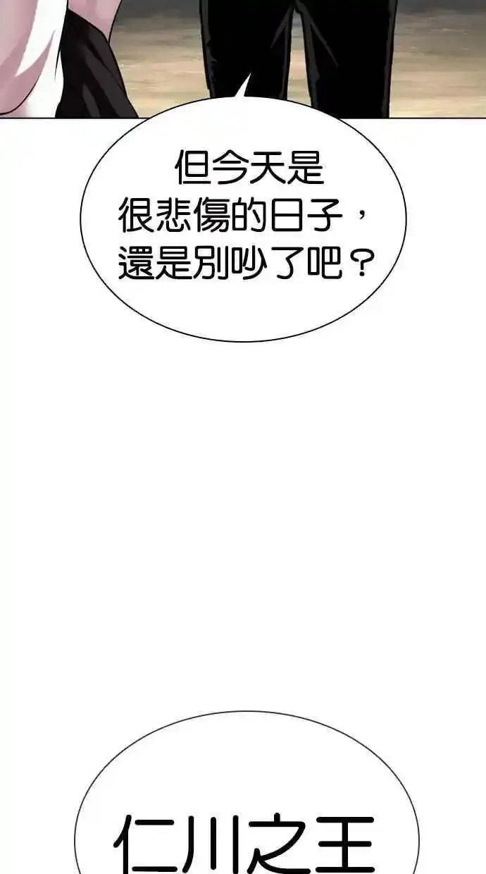 看脸时代漫画,[第481话] 天俩 [01]147图