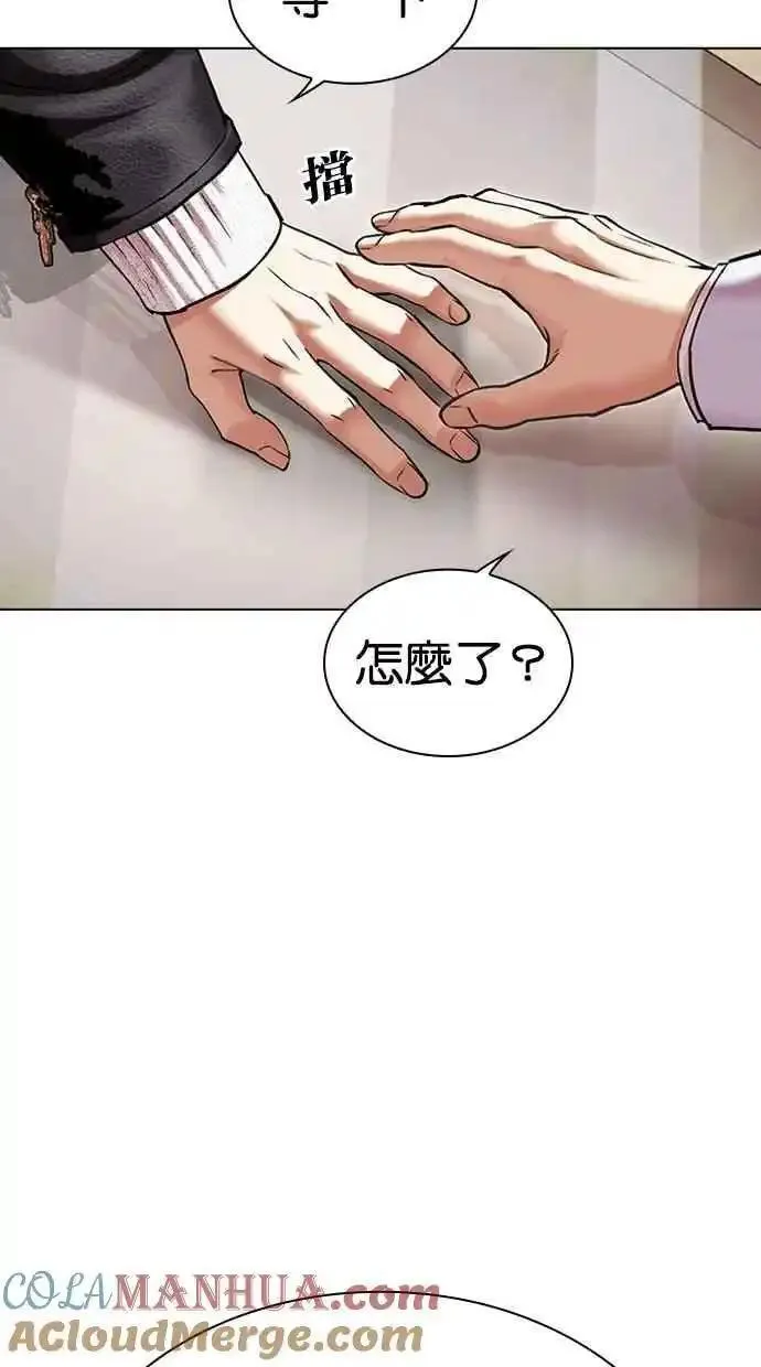 看脸时代漫画,[第481话] 天俩 [01]9图