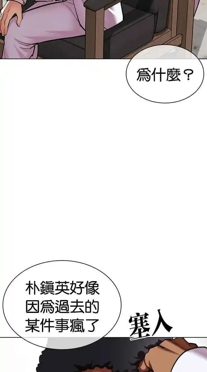 看脸时代漫画,[第481话] 天俩 [01]32图