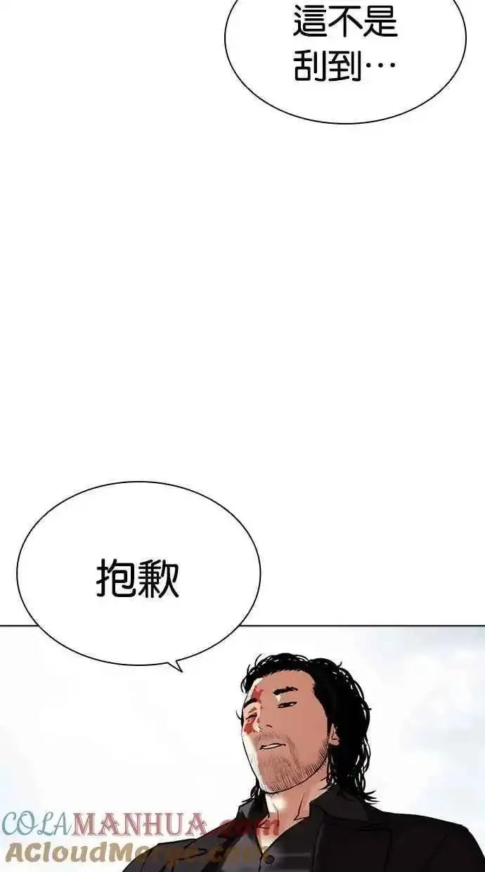 看脸时代漫画,[第481话] 天俩 [01]141图