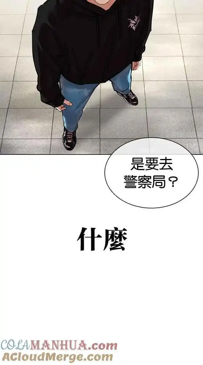 看脸时代漫画,[第481话] 天俩 [01]89图