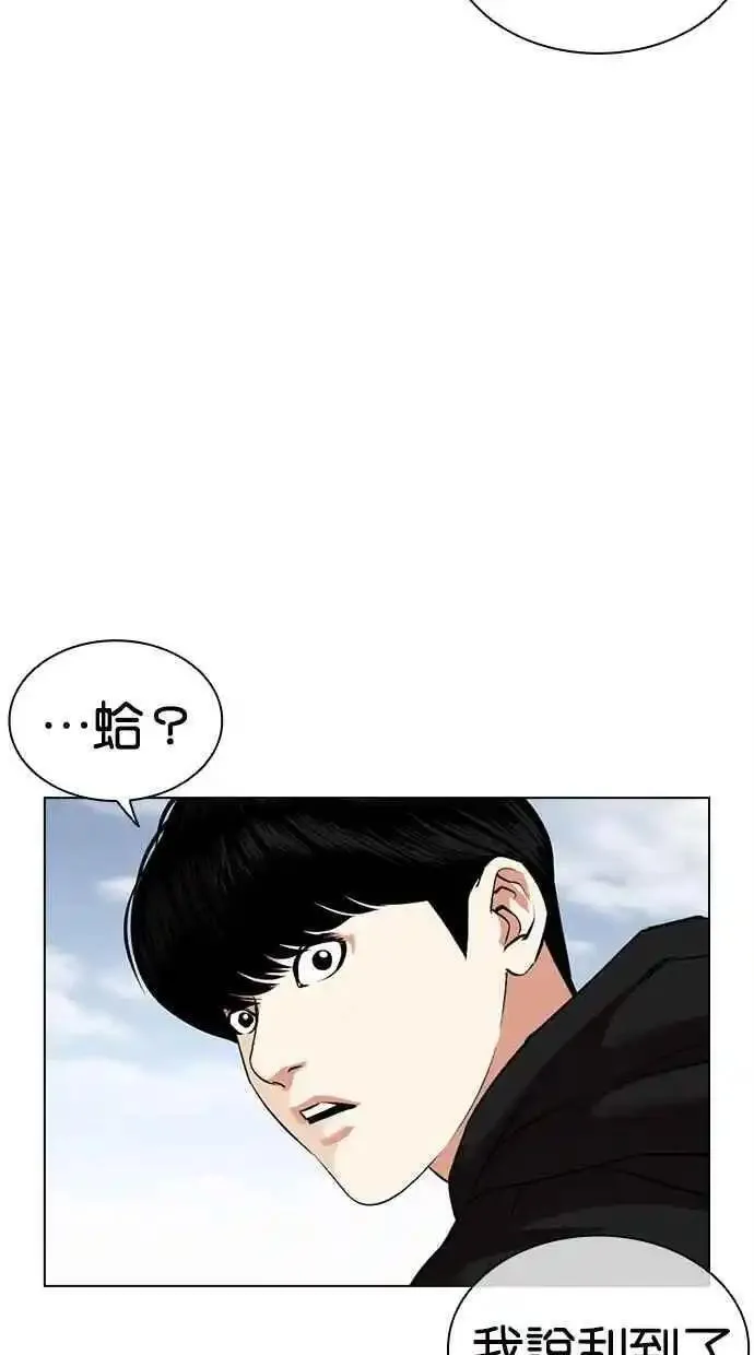 看脸时代漫画,[第481话] 天俩 [01]83图