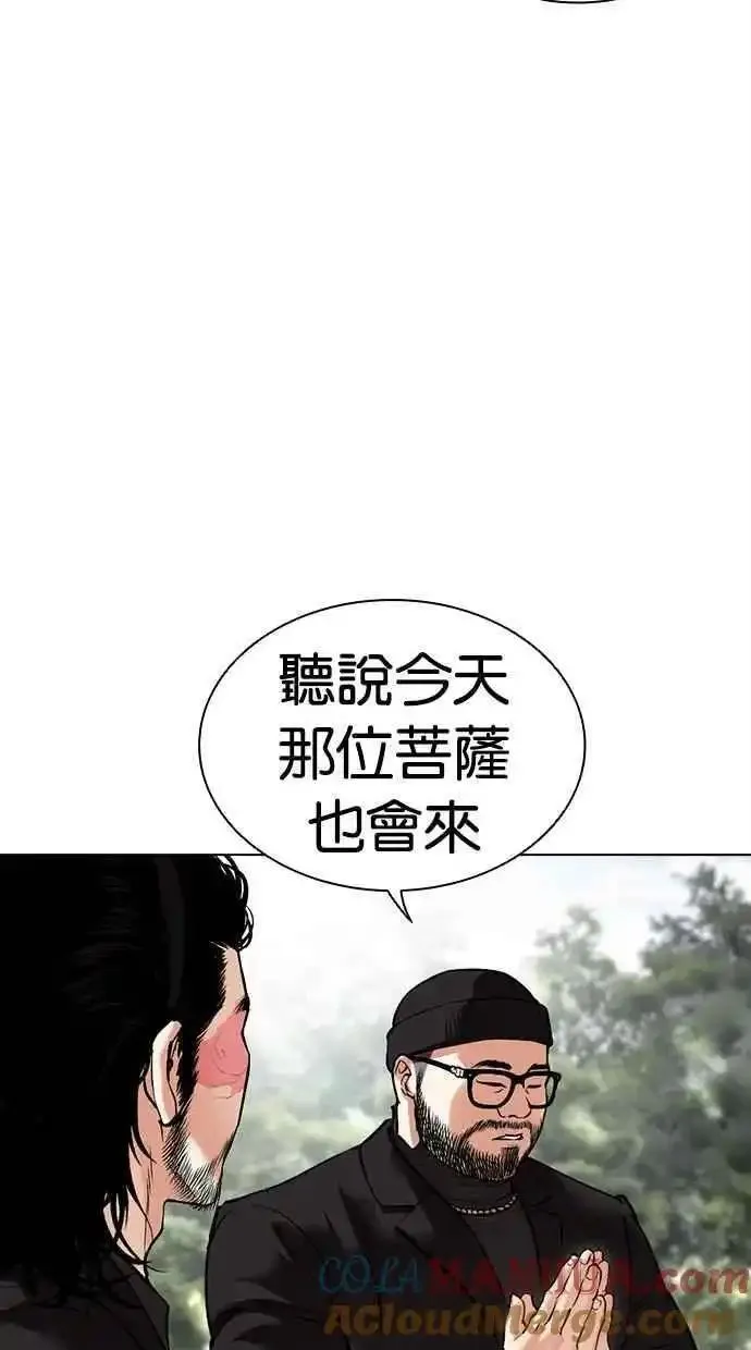 看脸时代漫画,[第481话] 天俩 [01]133图