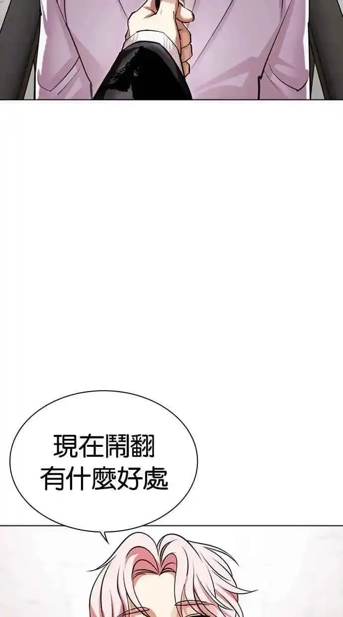 看脸时代漫画,[第481话] 天俩 [01]28图