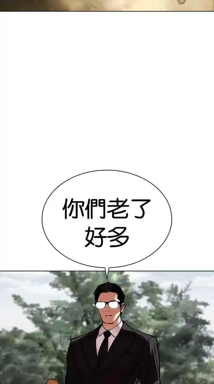 看脸时代漫画,[第481话] 天俩 [01]127图