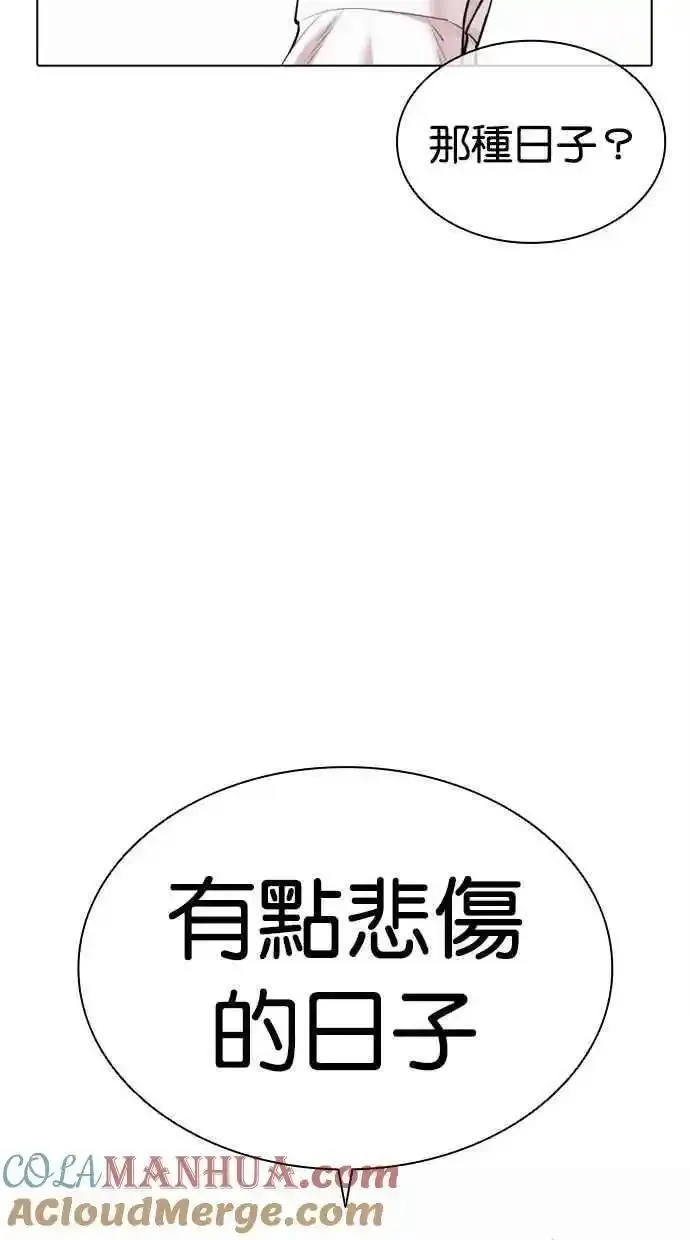 看脸时代漫画,[第481话] 天俩 [01]109图