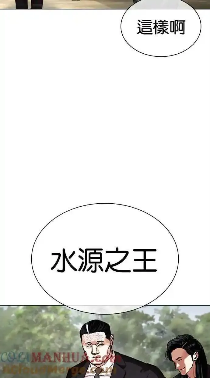 看脸时代漫画,[第481话] 天俩 [01]121图