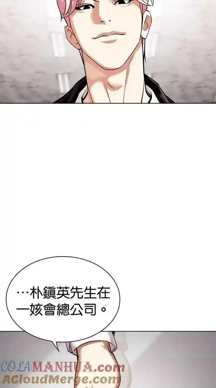 看脸时代漫画,[第481话] 天俩 [01]29图