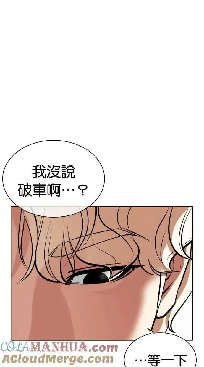 看脸时代漫画,[第481话] 天俩 [01]101图