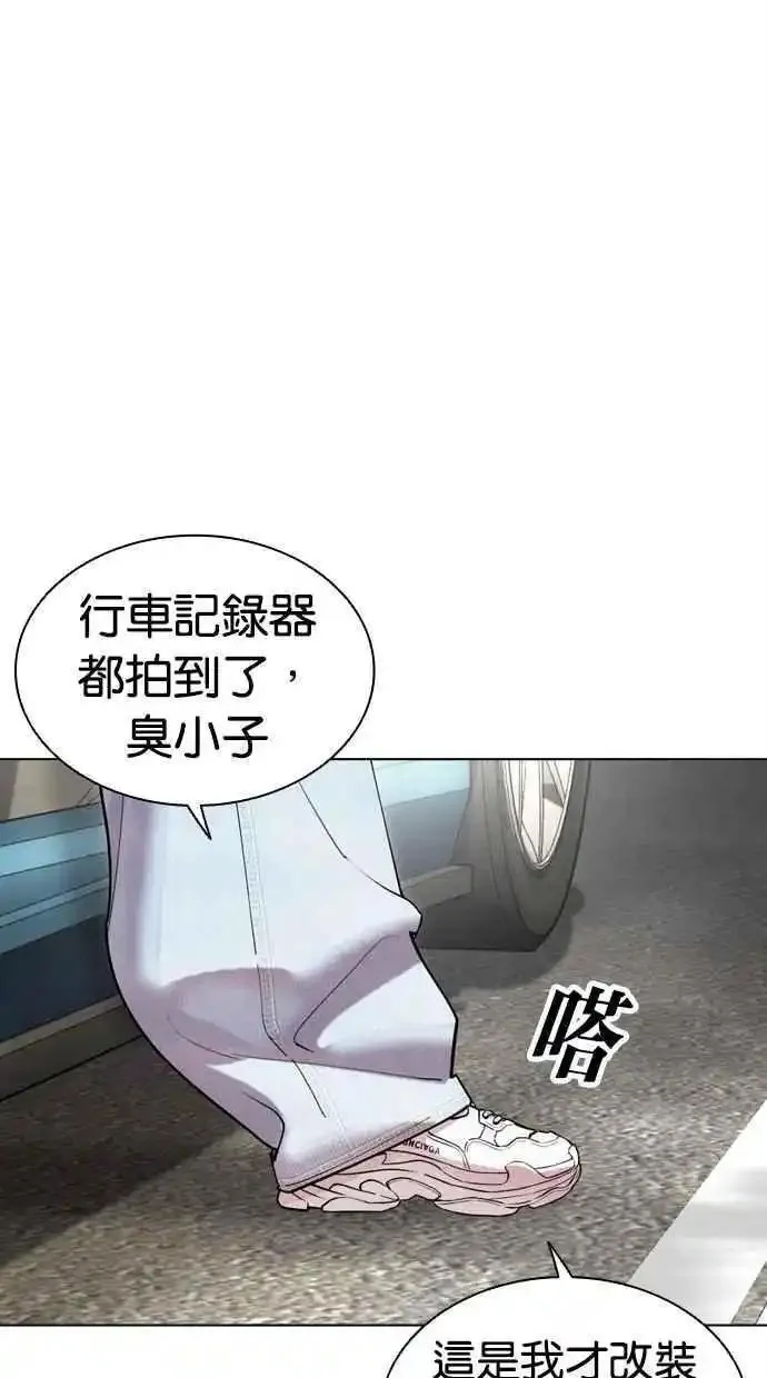 看脸时代漫画,[第481话] 天俩 [01]87图