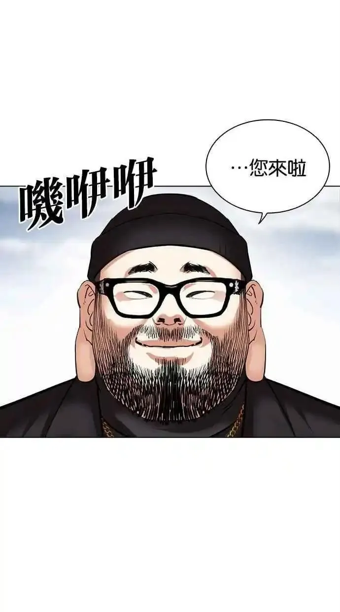 看脸时代漫画,[第481话] 天俩 [01]114图