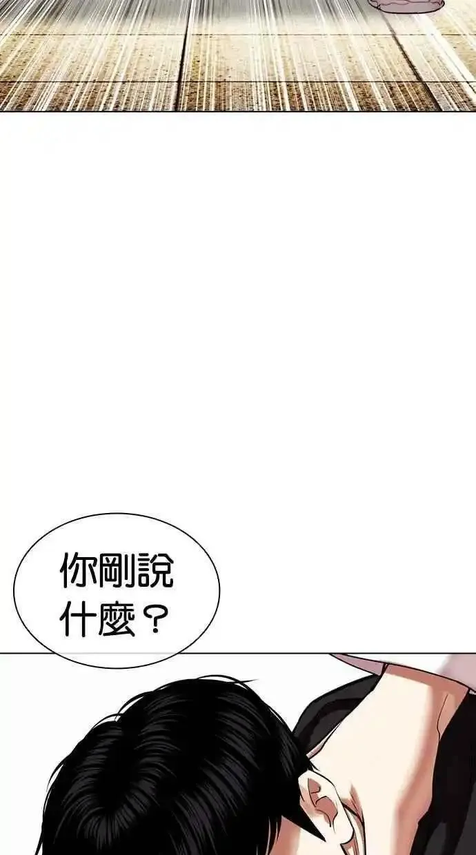 看脸时代漫画,[第481话] 天俩 [01]98图