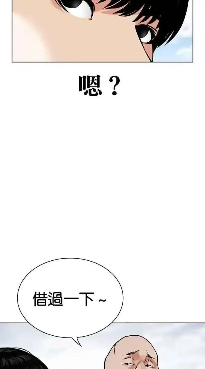 看脸时代漫画,[第481话] 天俩 [01]75图