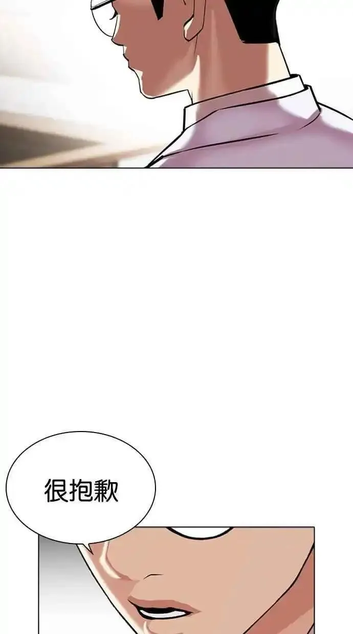 看脸时代漫画,[第481话] 天俩 [01]16图