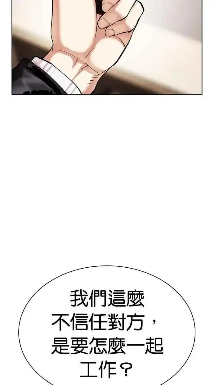 看脸时代漫画,[第481话] 天俩 [01]20图