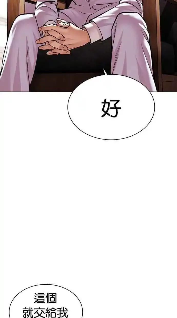 看脸时代漫画,[第481话] 天俩 [01]7图