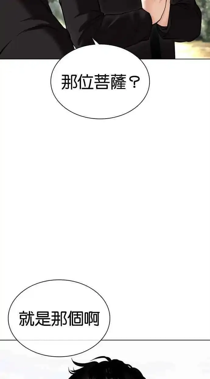 看脸时代漫画,[第481话] 天俩 [01]134图