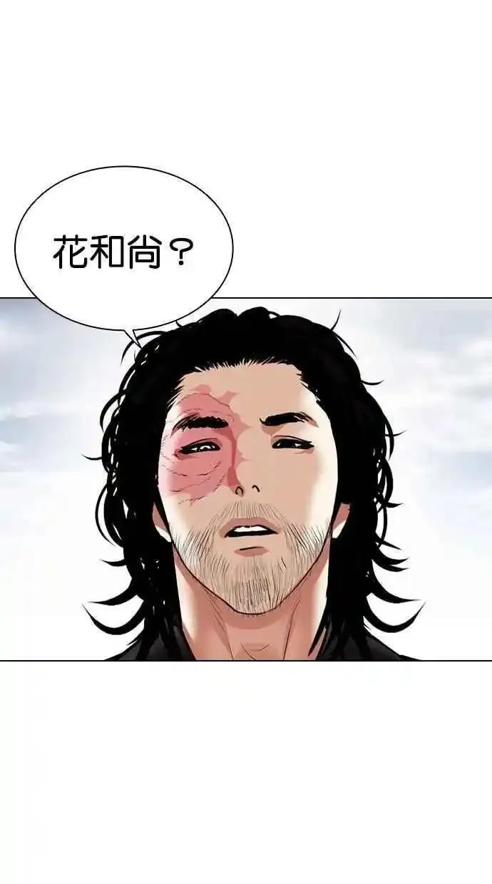 看脸时代漫画,[第481话] 天俩 [01]118图