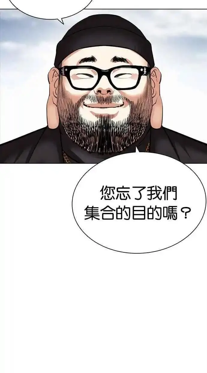 看脸时代漫画,[第481话] 天俩 [01]151图