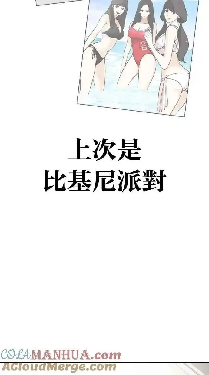 看脸时代漫画,[第481话] 天俩 [01]69图