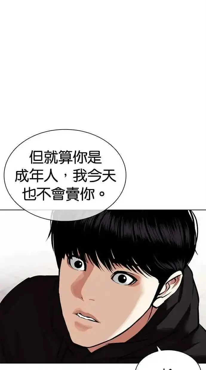 看脸时代漫画,[第481话] 天俩 [01]107图