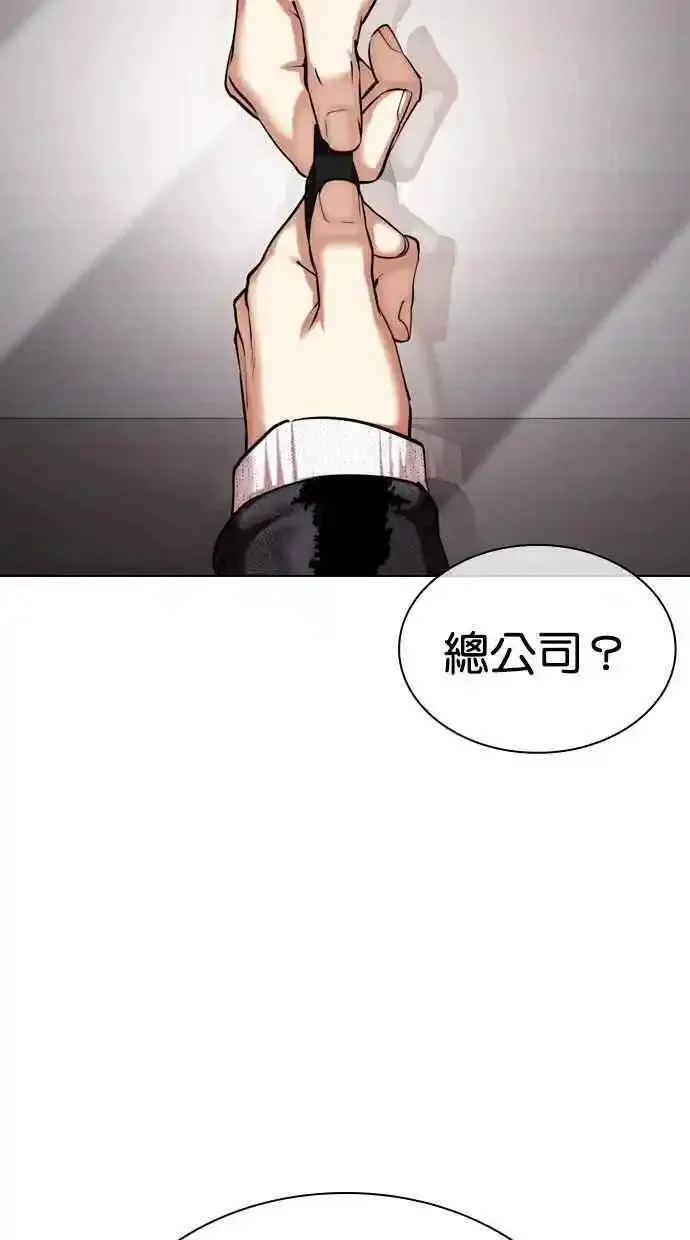 看脸时代漫画,[第481话] 天俩 [01]30图