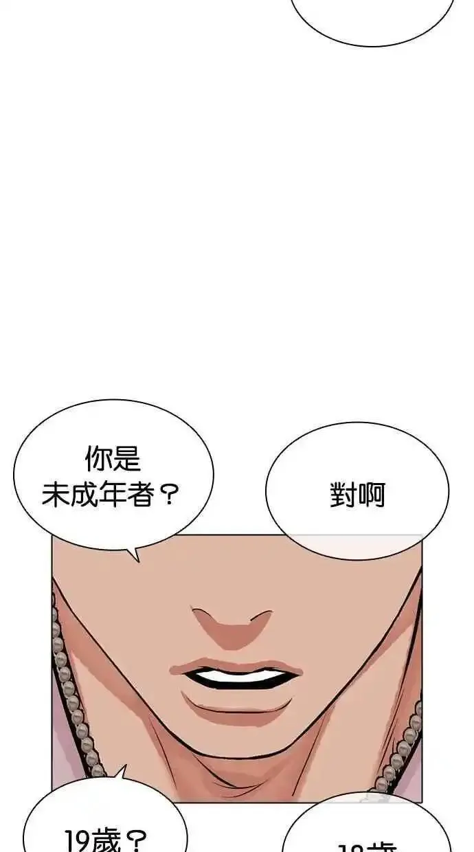 看脸时代漫画,[第481话] 天俩 [01]102图