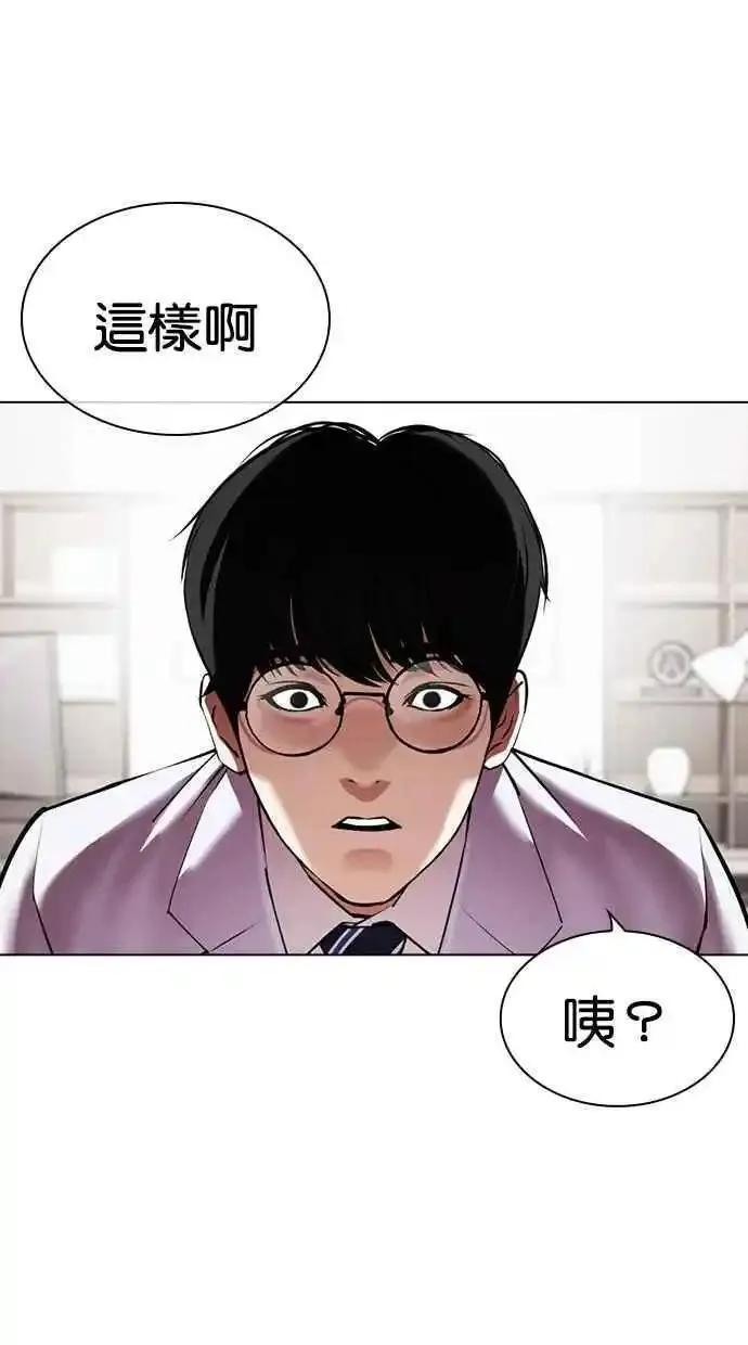 看脸时代漫画,[第481话] 天俩 [01]35图