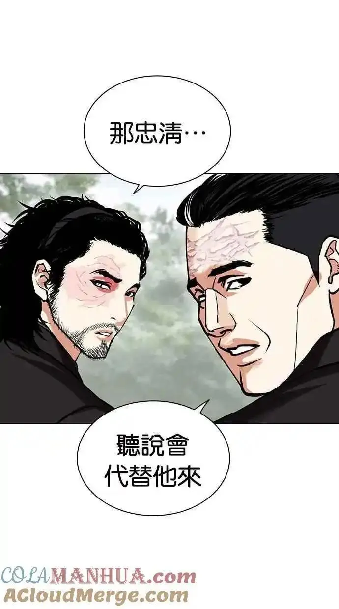 看脸时代的经典句子漫画,[第481话] ？？之王129图