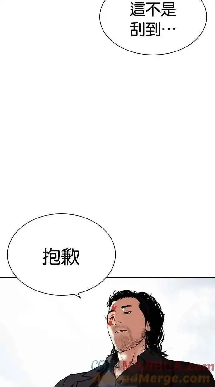 看脸时代的经典句子漫画,[第481话] ？？之王141图